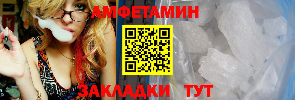 АМФ 97% Ипатово