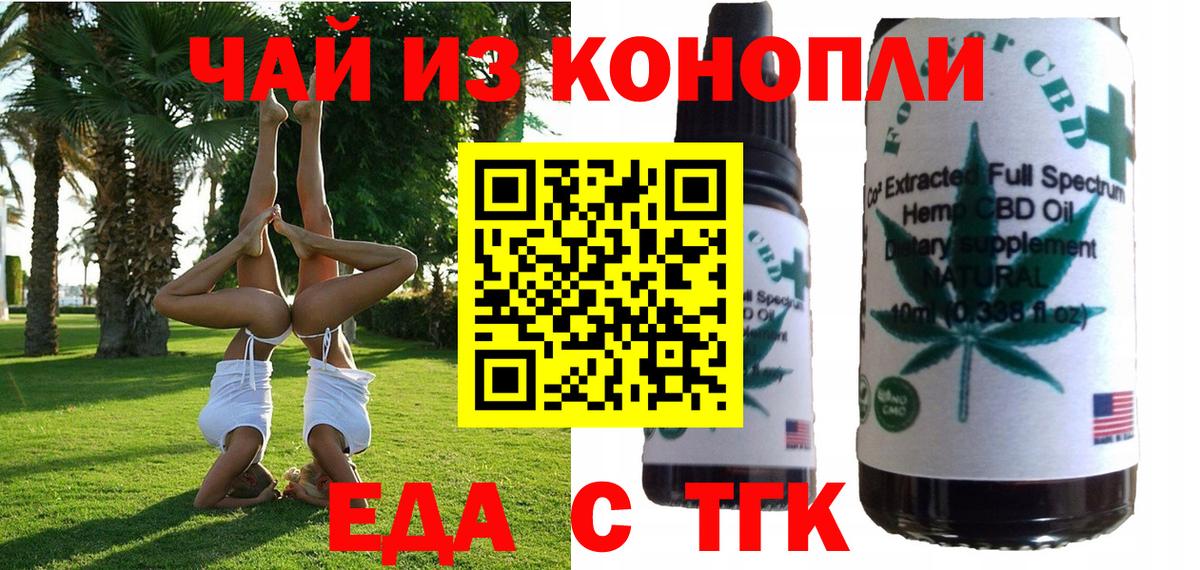 Cannafood конопля  Вход с VPN  Ипатово 
