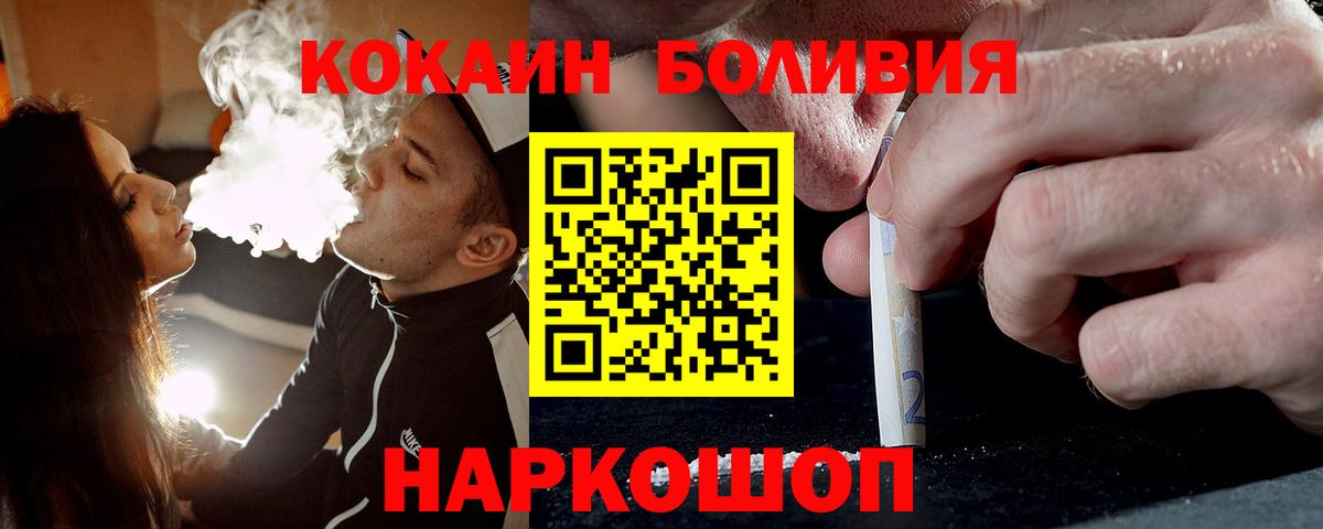 КОКАИН Fish Scale Ипатово