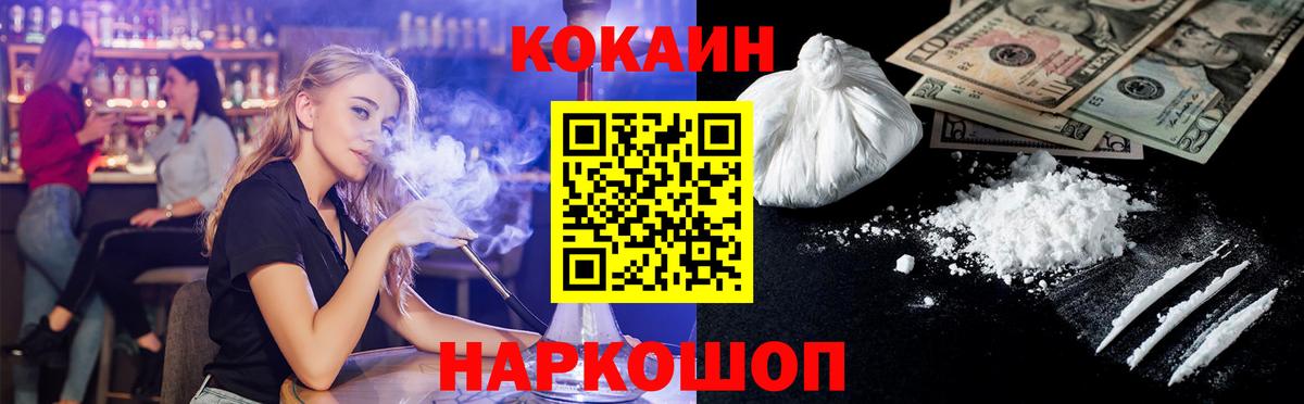 COCAIN 99%  КОКАИН VHQ  Ипатово  Кокаин  Вход с VPN 