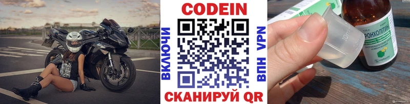 Codein Purple Drank  площадка как зайти  Ипатово 