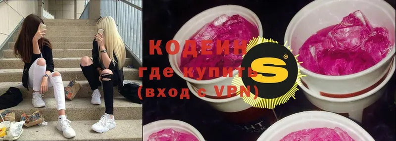 Кодеин Purple Drank  магазин  наркотиков  мориарти Telegram  Ипатово 