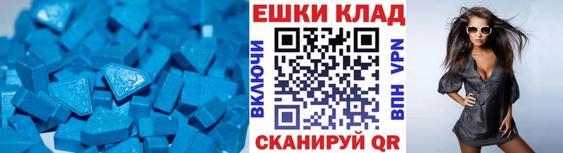 ЭКСТАЗИ 250 мг  Ипатово 