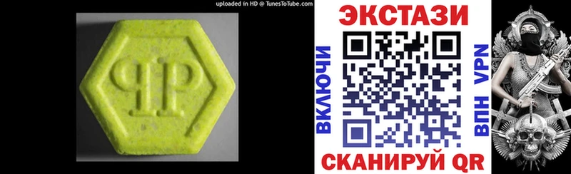 Ecstasy XTC Ипатово