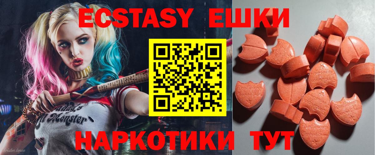 Экстази  Вход с VPN  Ипатово  ЭКСТАЗИ 280 MDMA 