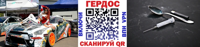 Героин хмурый  купить закладку  Ипатово 