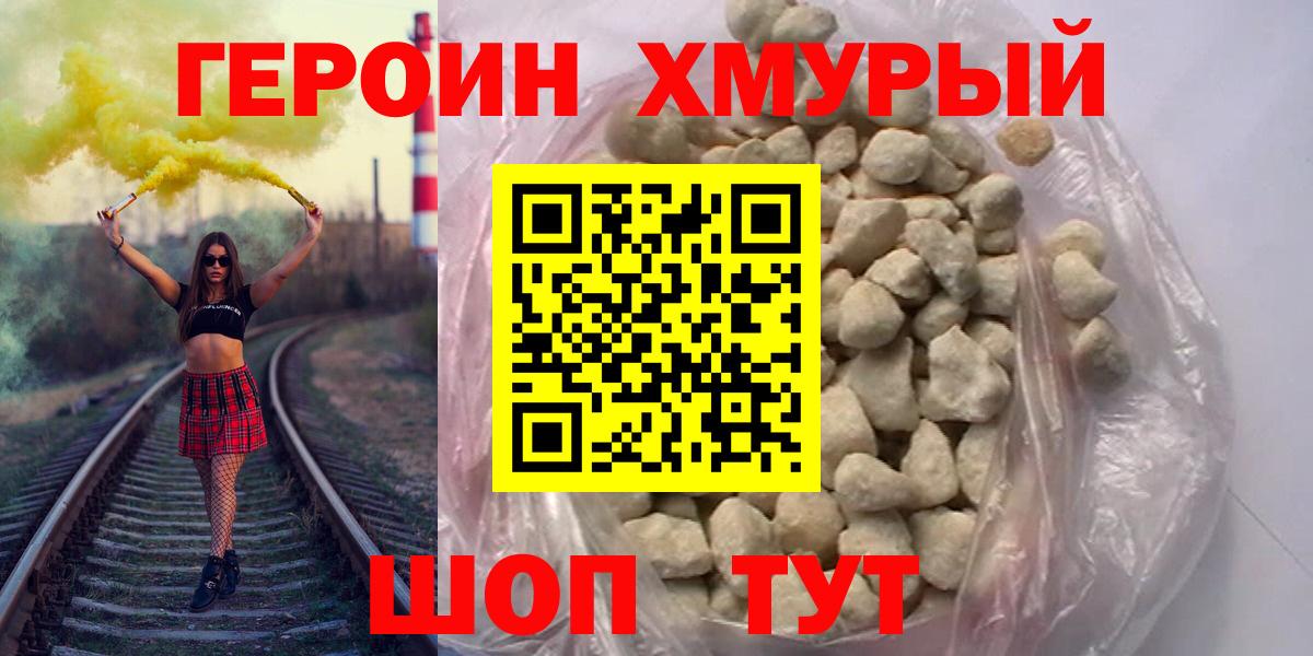 Героин VHQ Ипатово