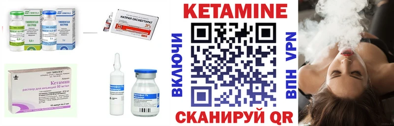 КЕТАМИН ketamine Ипатово
