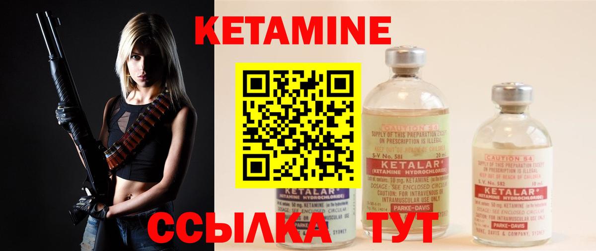 это телеграм  Вход с VPN  Ипатово  Кетамин ketamine 
