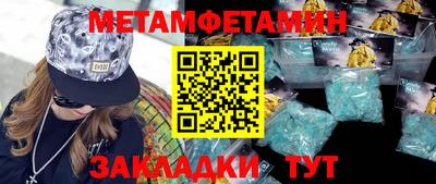 метамфетамин Гусь-Хрустальный