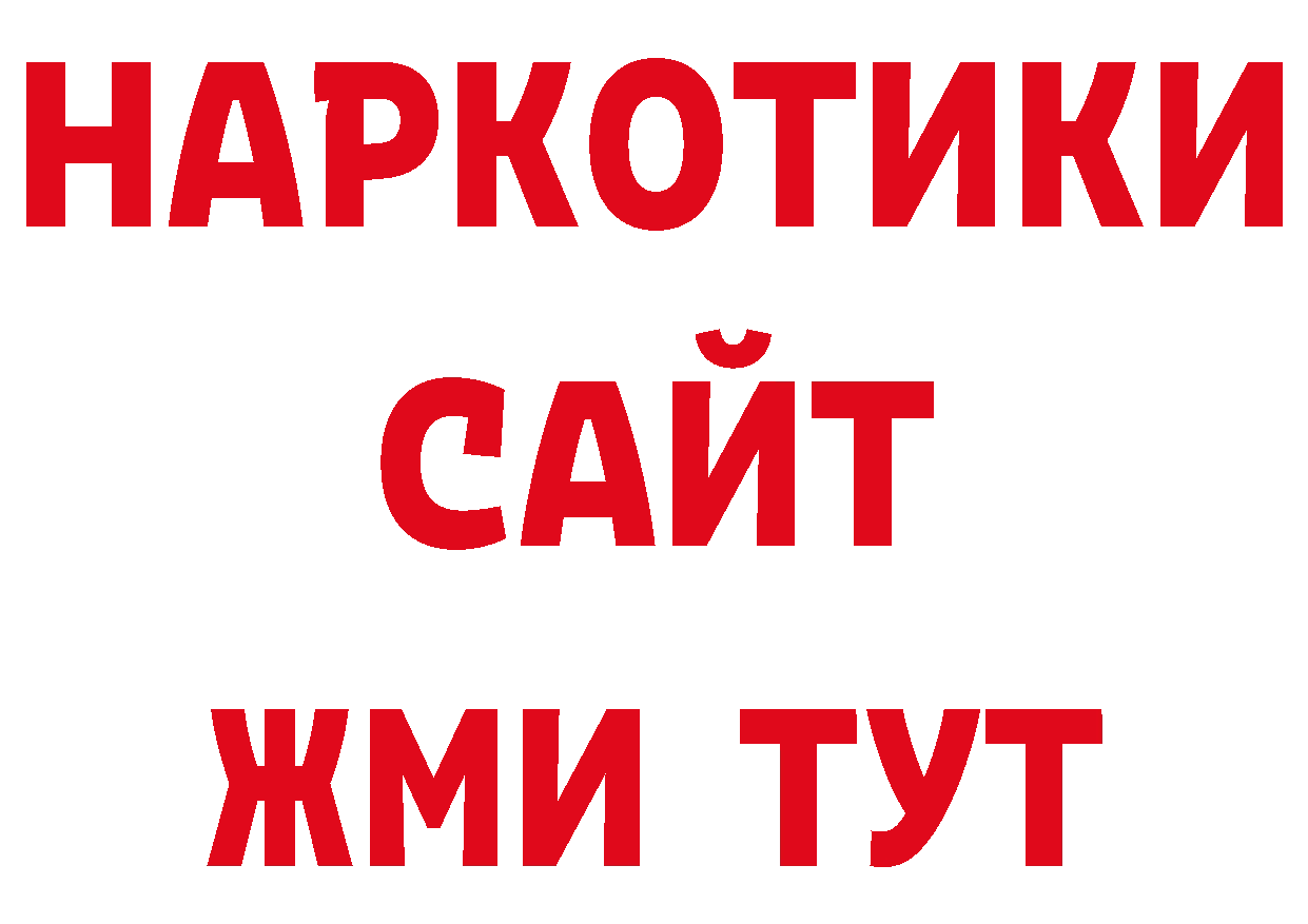 КОКАИН Боливия зеркало сайты даркнета ОМГ ОМГ Ипатово