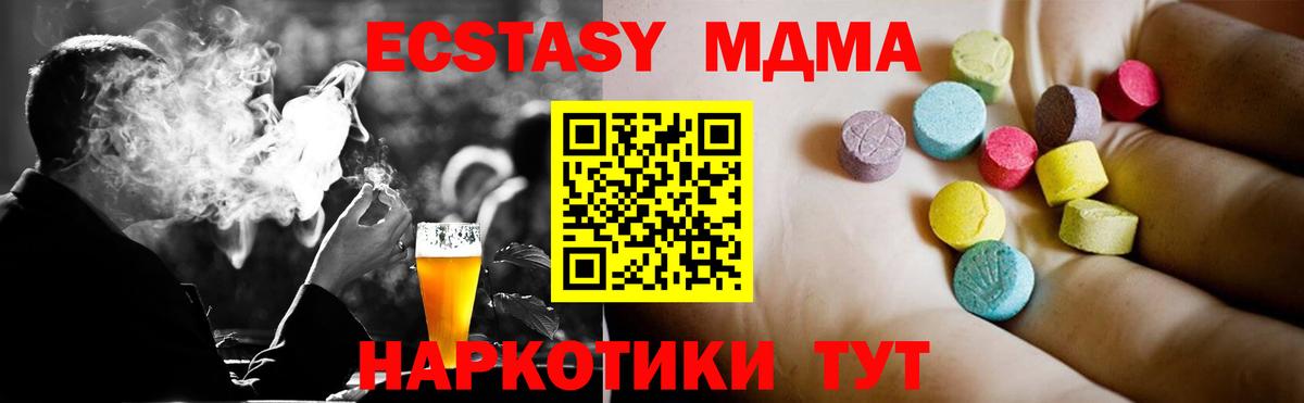 MDMA  МДМА молли  Вход с VPN  Ипатово 