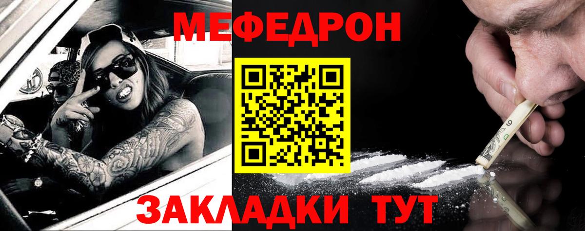 МЯУ-МЯУ mephedrone  Меф 4 MMC  Вход с VPN  МЯУ-МЯУ  Ипатово 