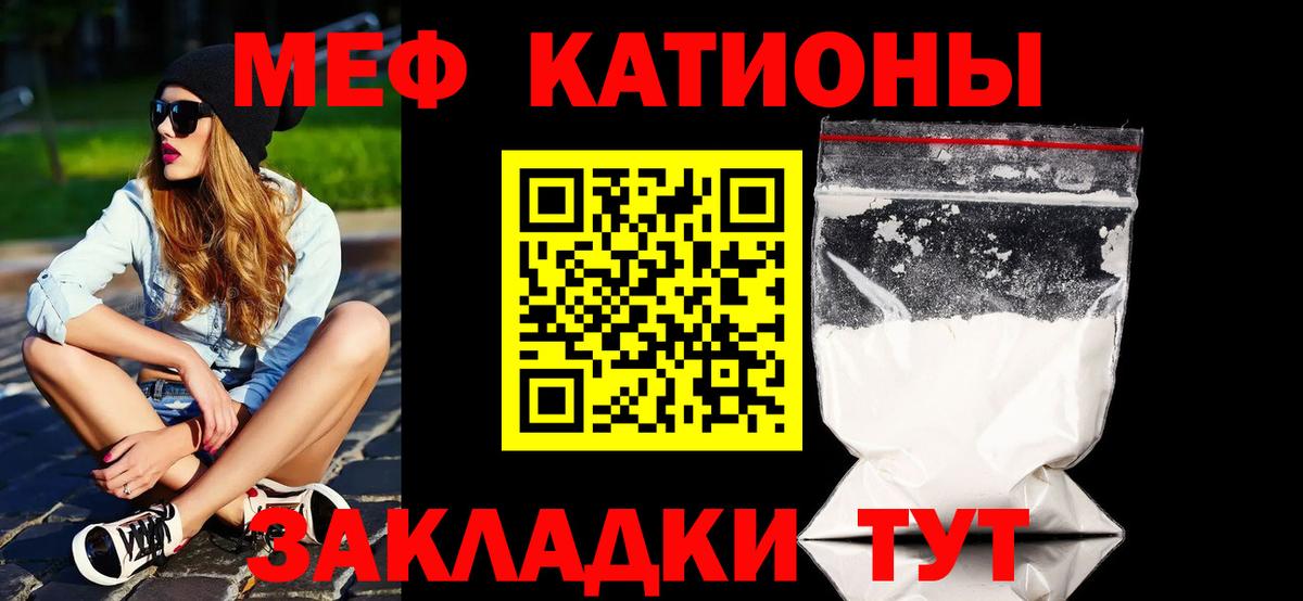 Мефедрон кристаллы Ипатово