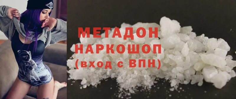 хочу   Ипатово  МЕТАДОН methadone 