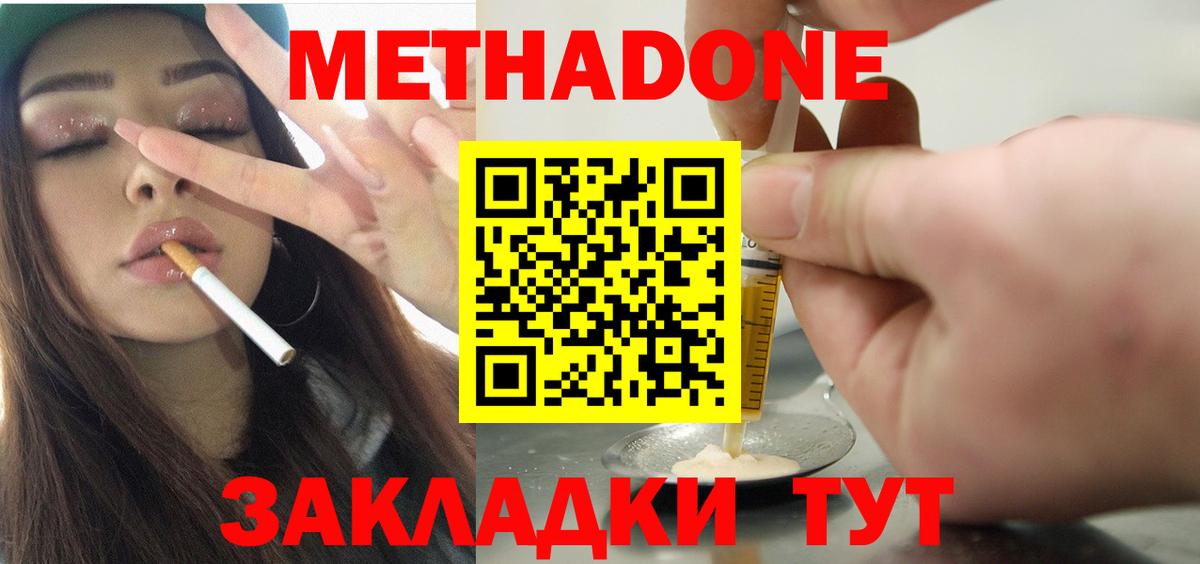 Ипатово  маркетплейс формула  Вход с VPN  Метадон VHQ  МЕГА зеркало 