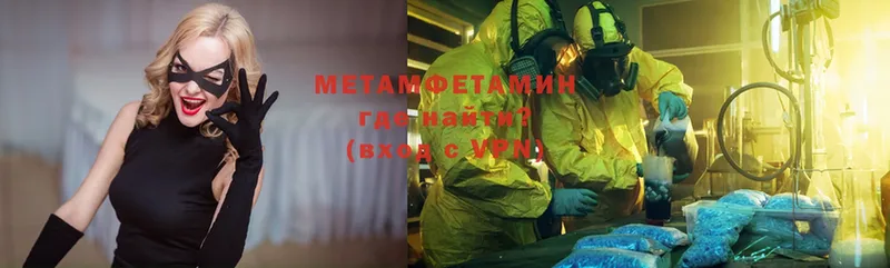 Первитин Methamphetamine  Ипатово 