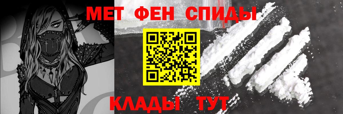Ипатово  МЕТАМФЕТАМИН Methamphetamine  Вход с VPN 