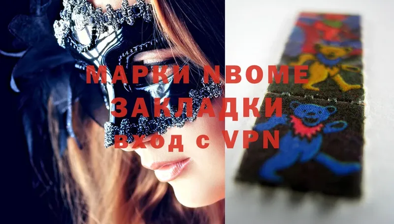 Марки N-bome 1,5мг  наркошоп  Ипатово 