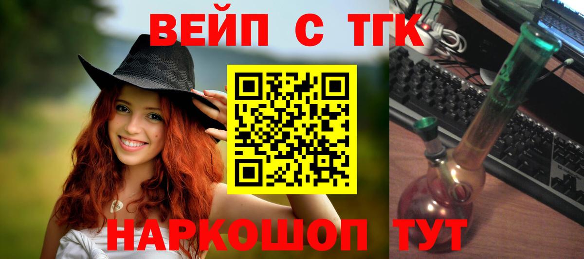 Дистиллят ТГК концентрат Ипатово