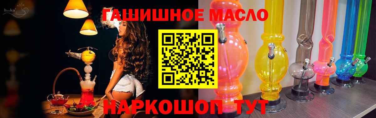 Ипатово  Дистиллят ТГК гашишное масло  ТГК концентрат  Вход с VPN 